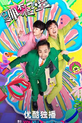 四部互换人生的电影 HD