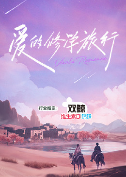千仞雪3d同人18羞羞 正片