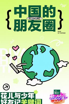 洛城生死恋国语版 正片