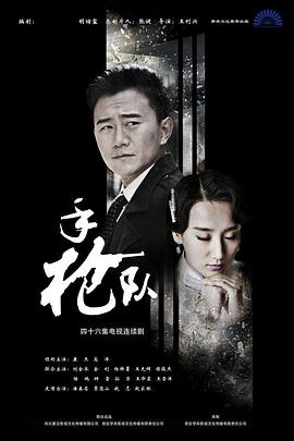 老头狠挺进警花双腿间 正片