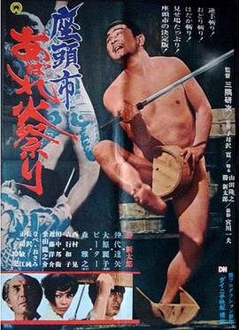 菠萝菠萝蜜免费观看 正片