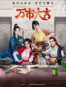 戍人电影高清完整版 正片
