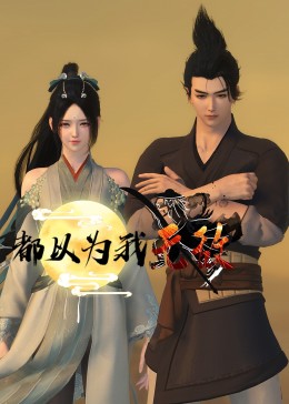 波多野结衣的三级电影 正片