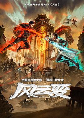 国产精品天天看天天狠 正片