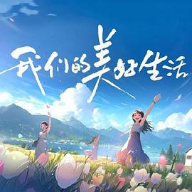 国产剧情在线观看一区 正片